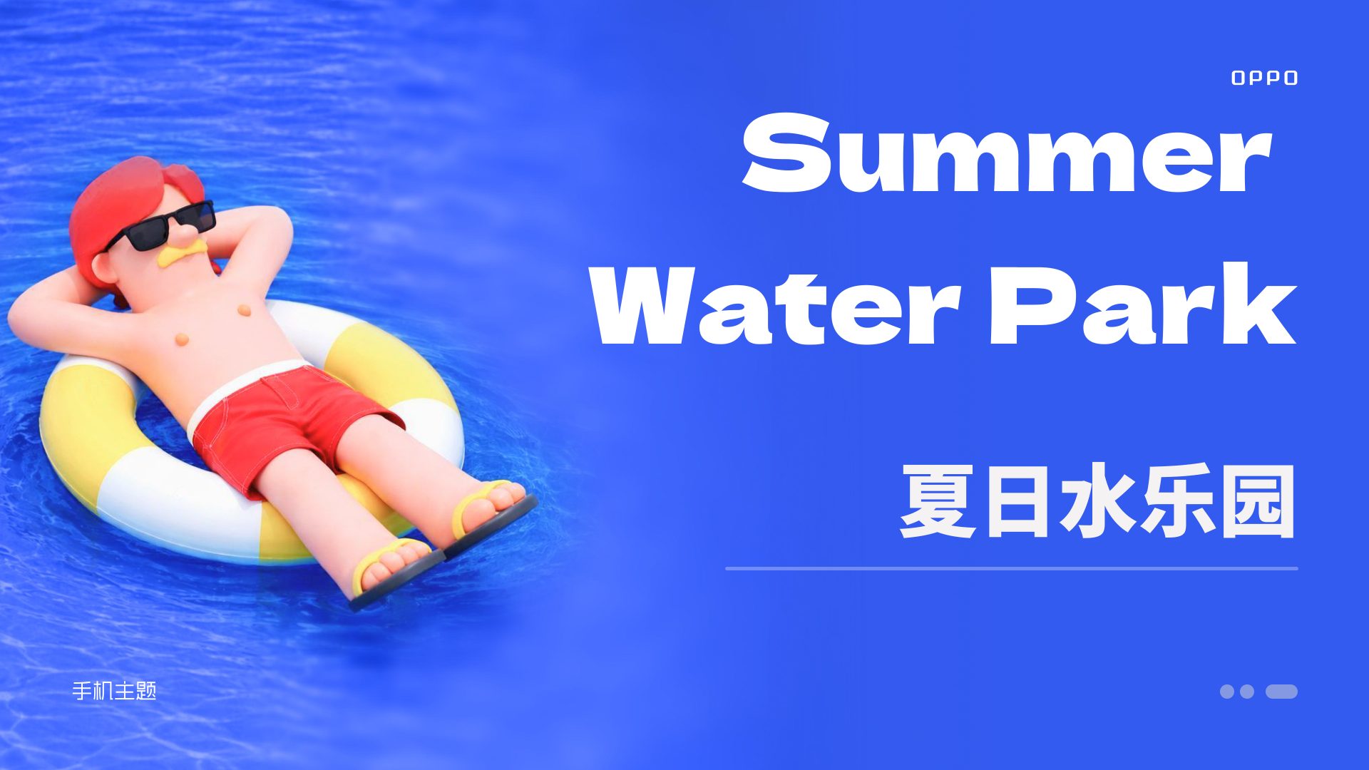 手机主题设计
