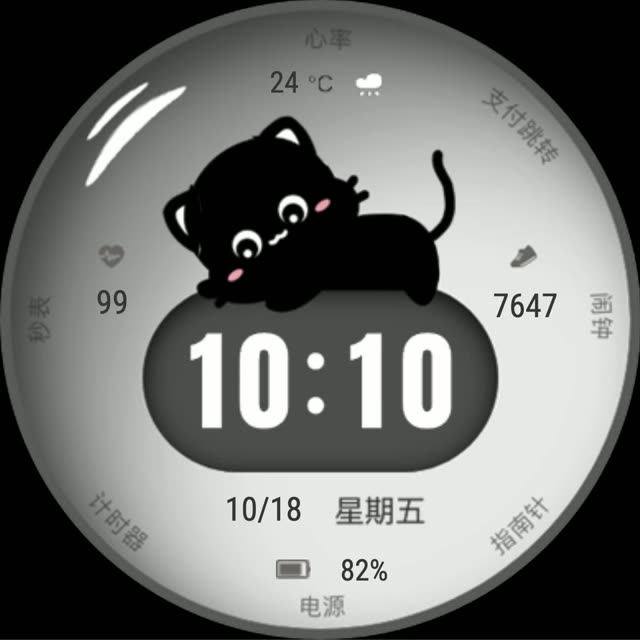 智能手表表盘设计